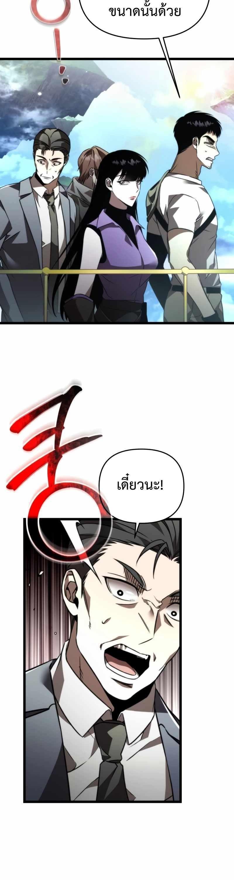 Reincarnator ตอนที่ 23 38