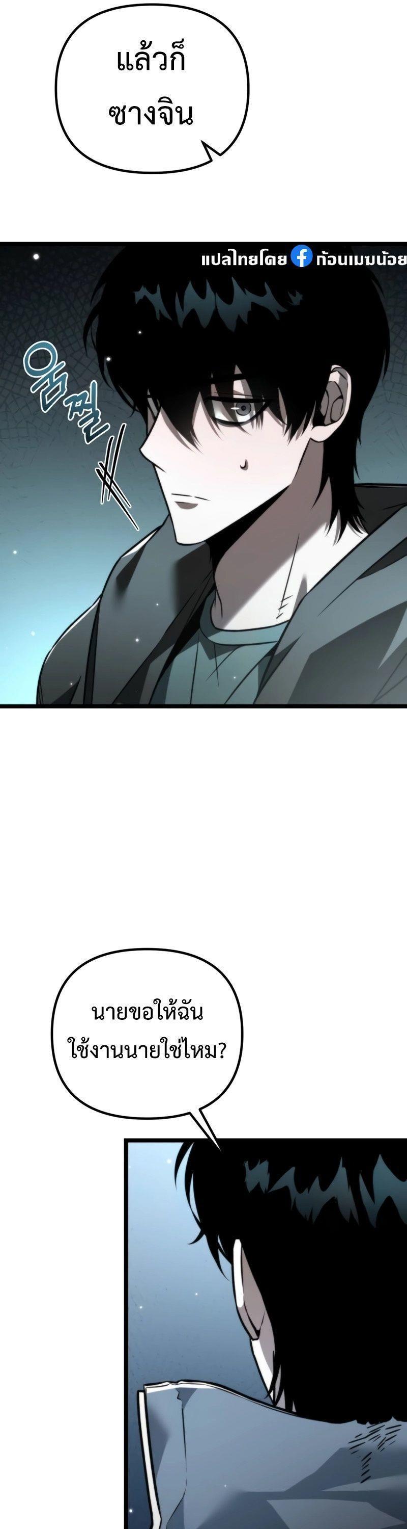 Reincarnator ตอนที่ 22 41