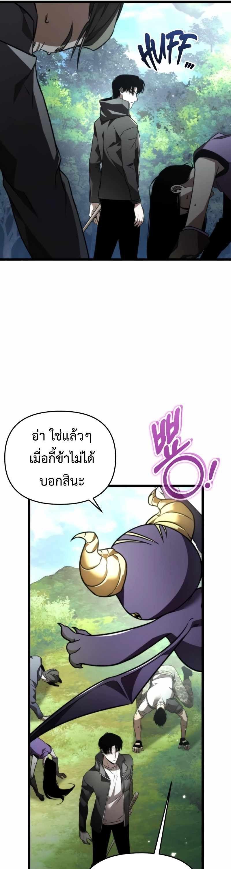 Reincarnator ตอนที่ 23 41