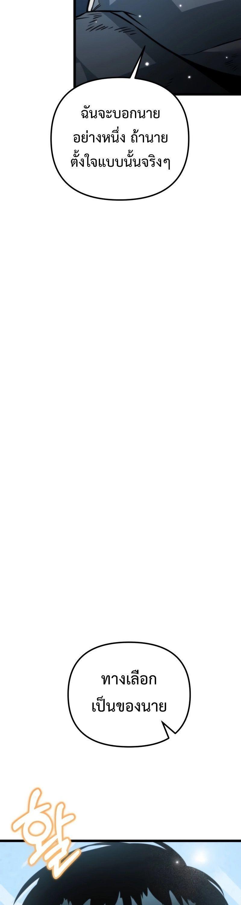 Reincarnator ตอนที่ 22 42