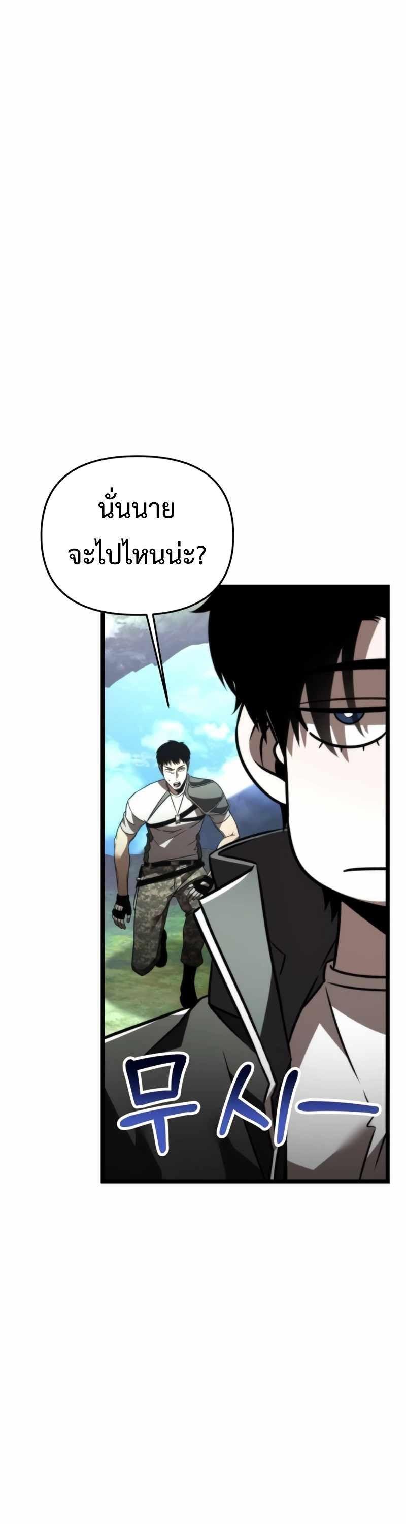 Reincarnator ตอนที่ 23 43
