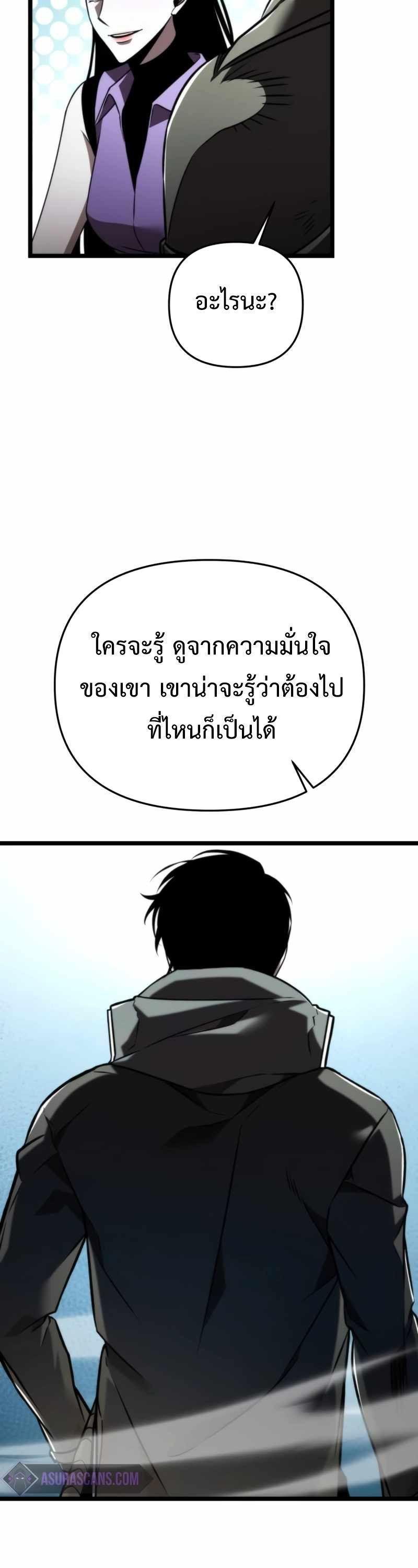Reincarnator ตอนที่ 23 45
