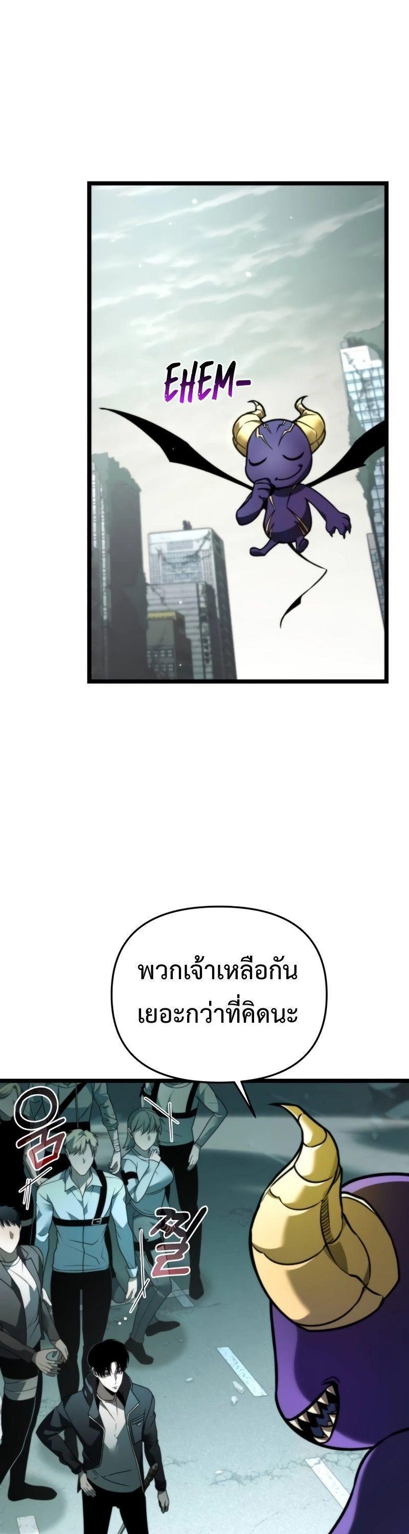Reincarnator ตอนที่ 22 47