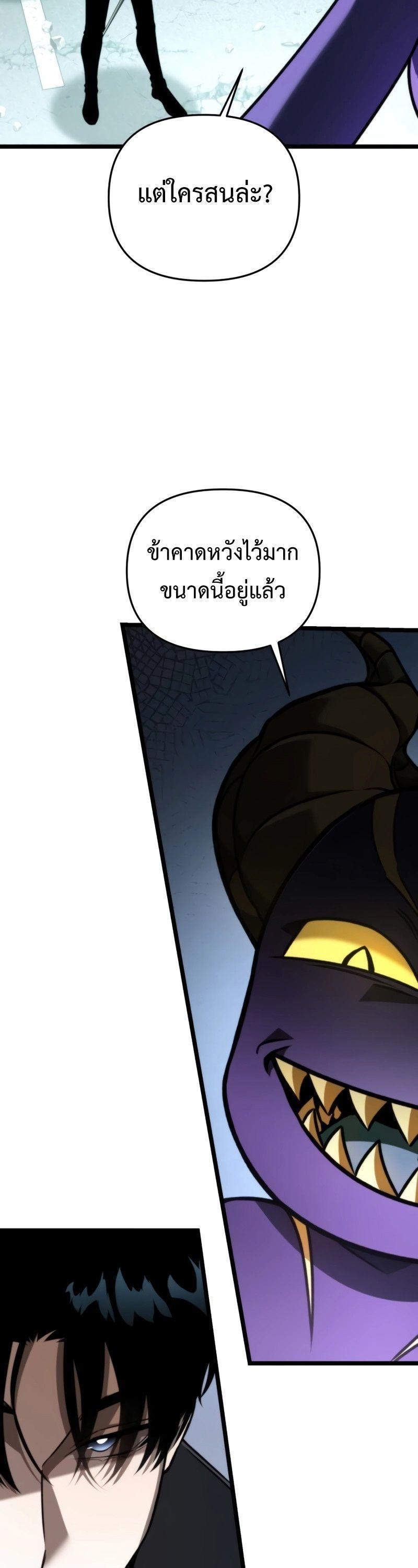 Reincarnator ตอนที่ 22 48