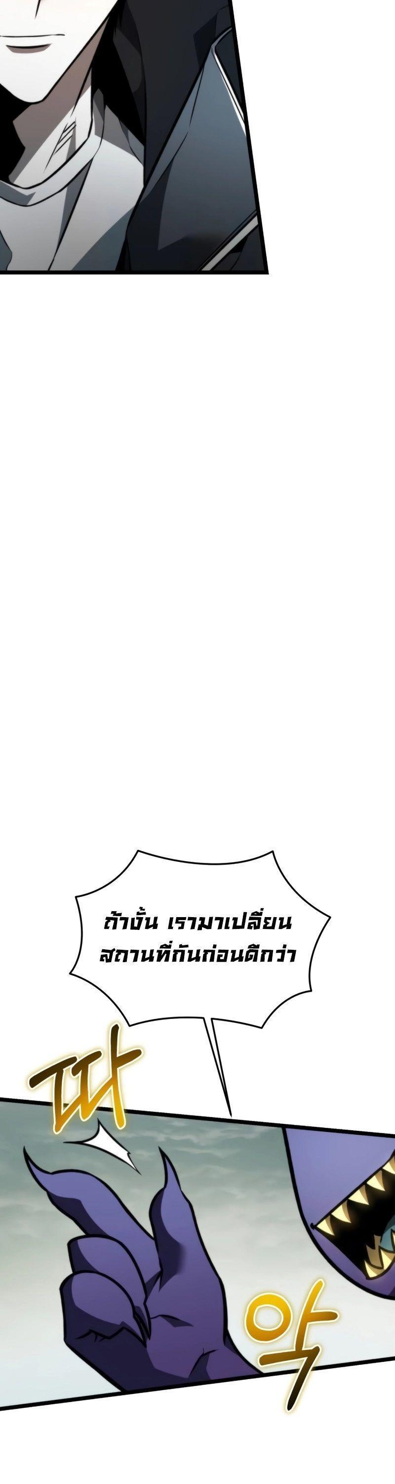 Reincarnator ตอนที่ 22 49