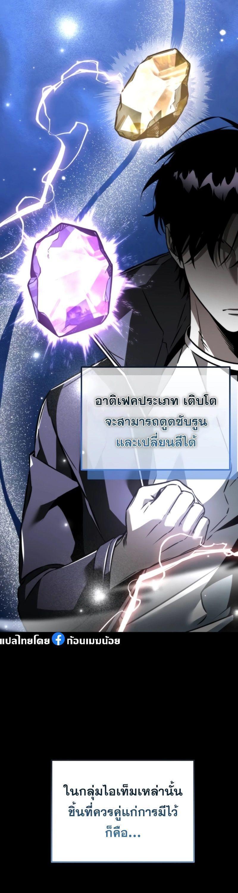 Reincarnator ตอนที่ 22 4