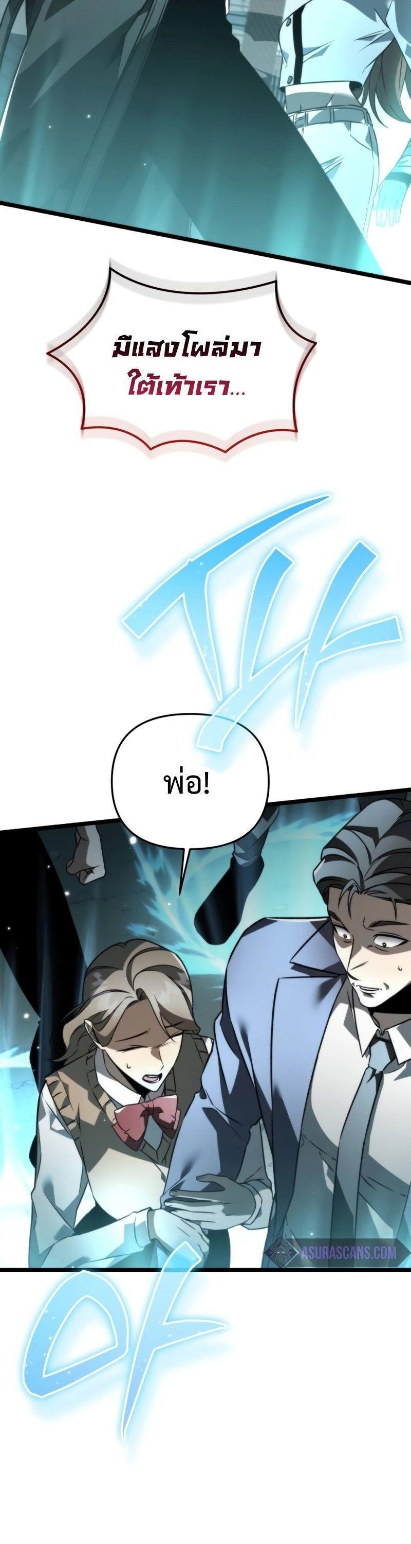 Reincarnator ตอนที่ 22 52