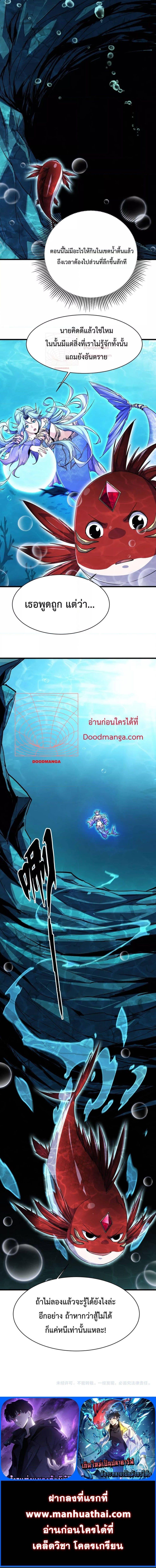 Resurrection of spiritual energy: evolve from carp to dragon! ตอนที่ 7 5