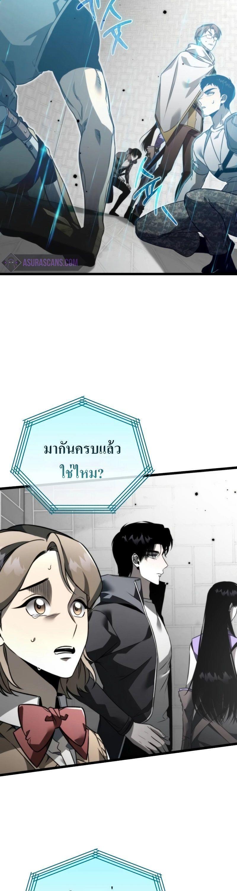 Reincarnator ตอนที่ 22 56