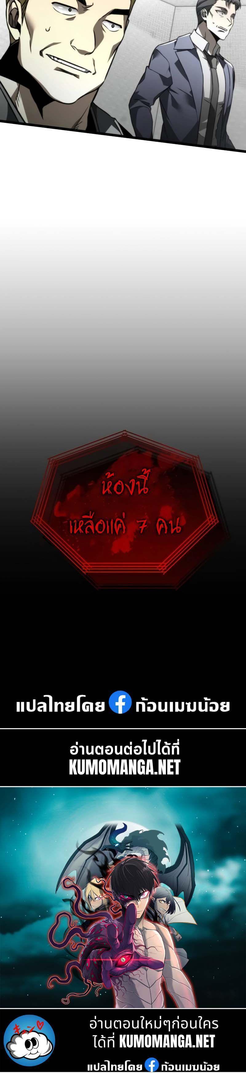 Reincarnator ตอนที่ 22 58