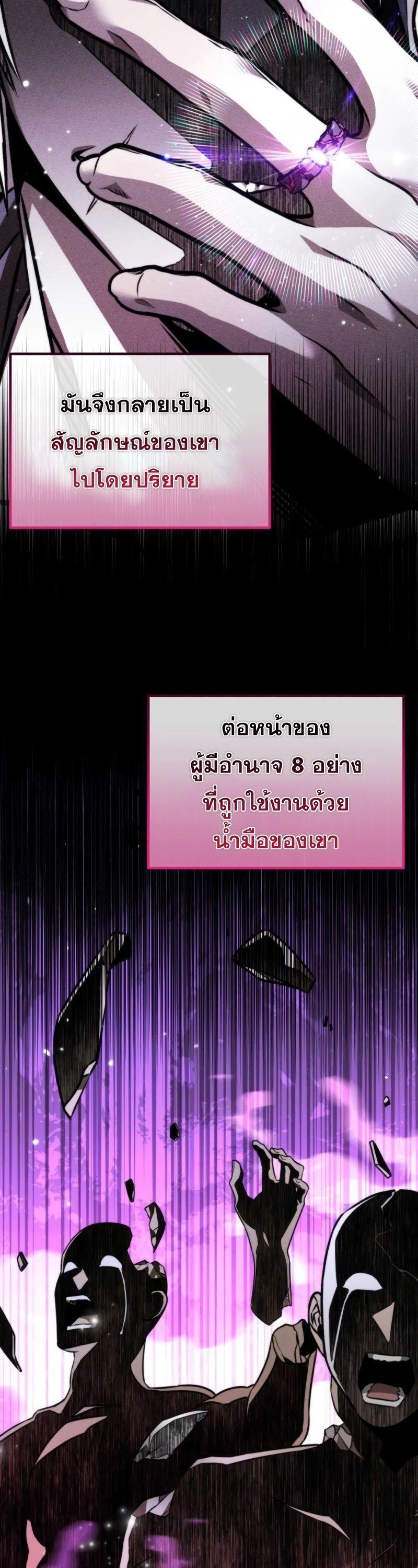 Reincarnator ตอนที่ 22 7