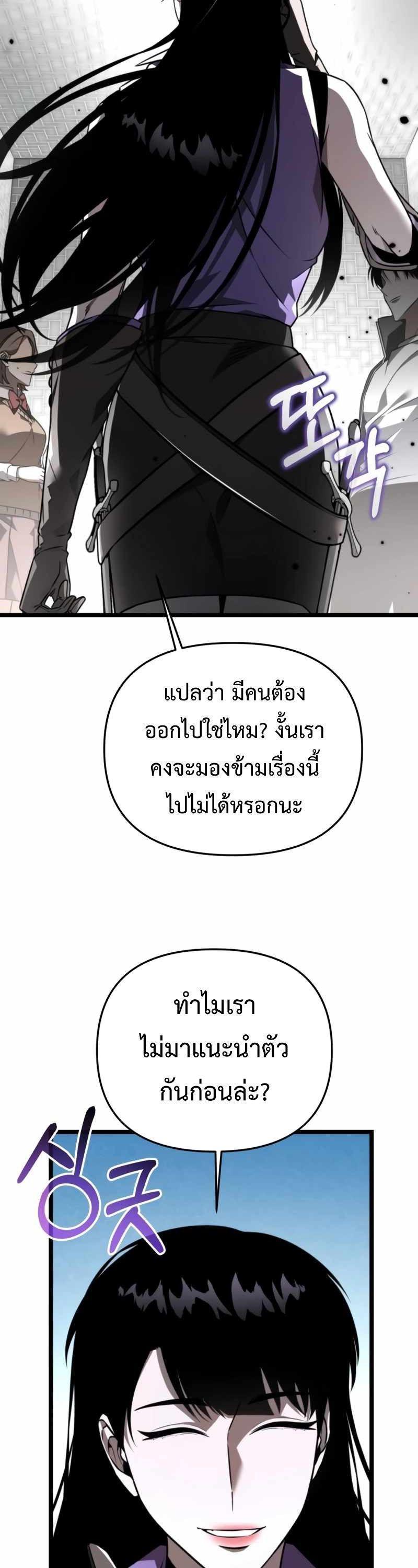 Reincarnator ตอนที่ 23 7