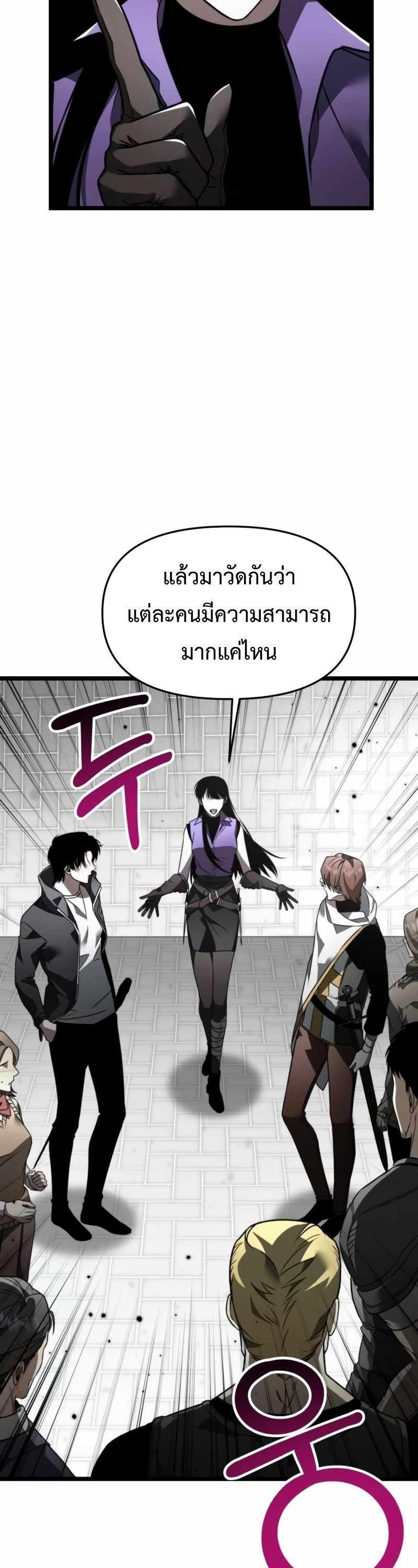 Reincarnator ตอนที่ 23 8