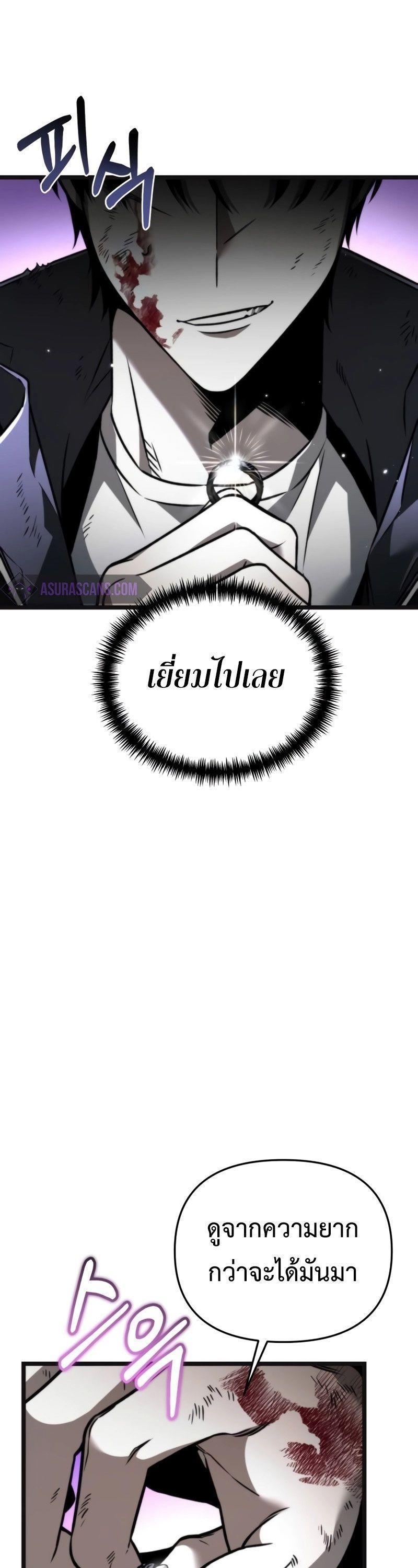 Reincarnator ตอนที่ 22 9