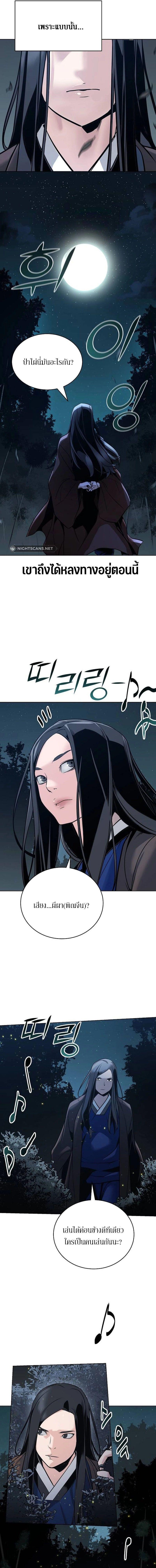 The Mysterious World’s Greatest Martial Artist Little Prince ตอนที่ 3 9