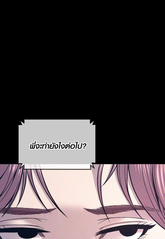 Juvenile Offender ตอนที่ 51 100