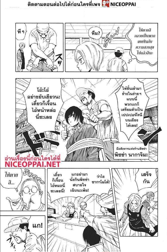 Sakamoto Days ตอนที่ 6 10
