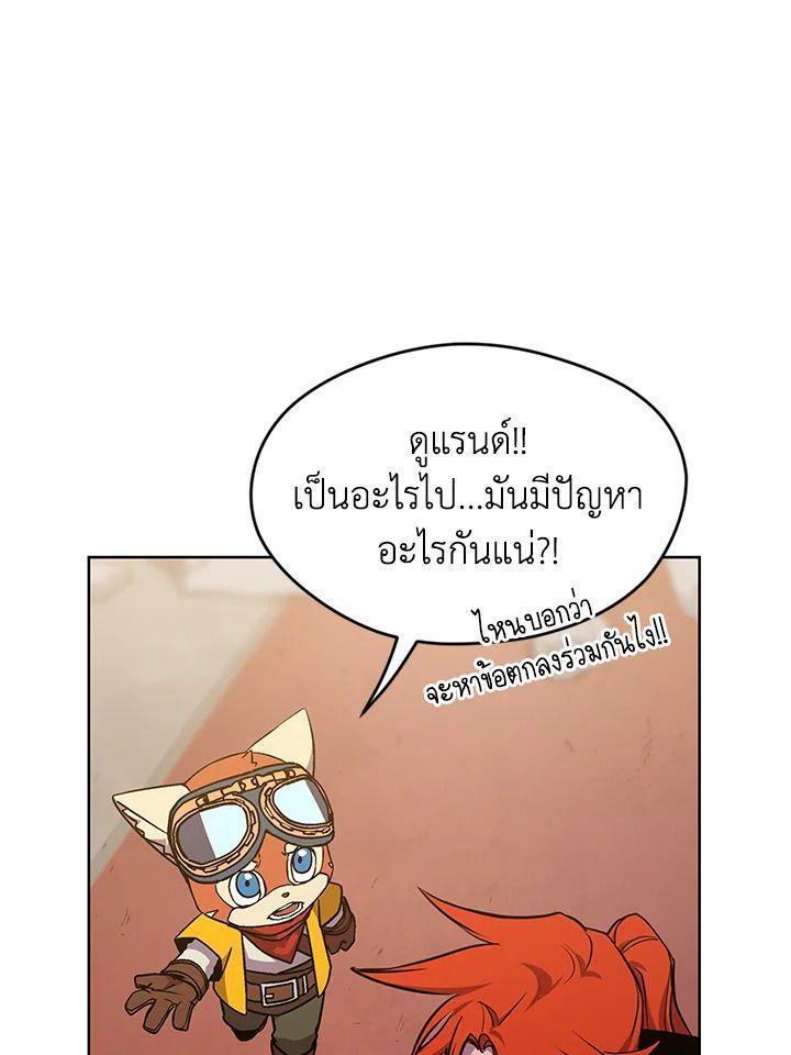 Summoners War : Cross ตอนที่ 17 100