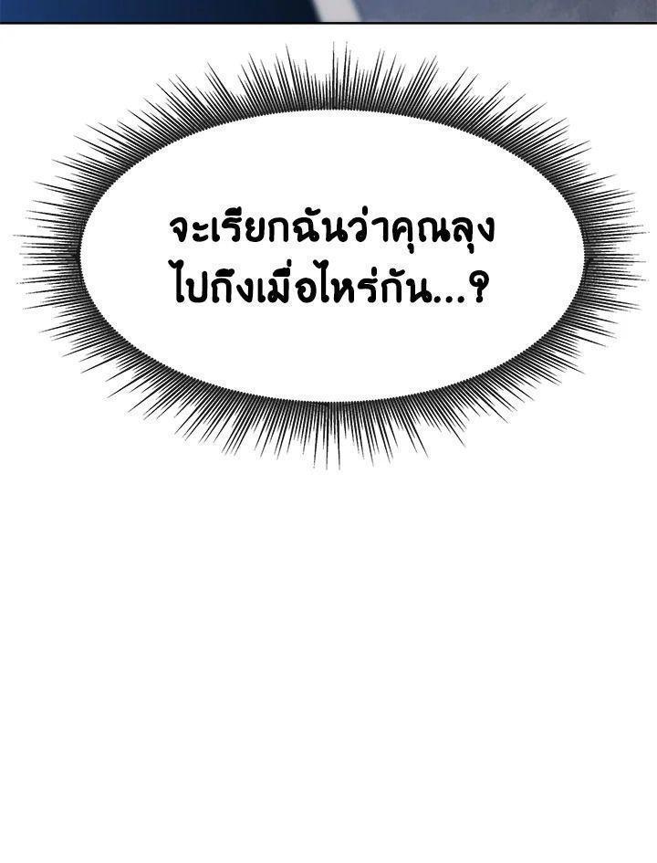 Summoners War : Cross ตอนที่ 15 100