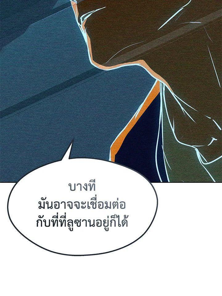 Summoners War : Cross ตอนที่ 14 100