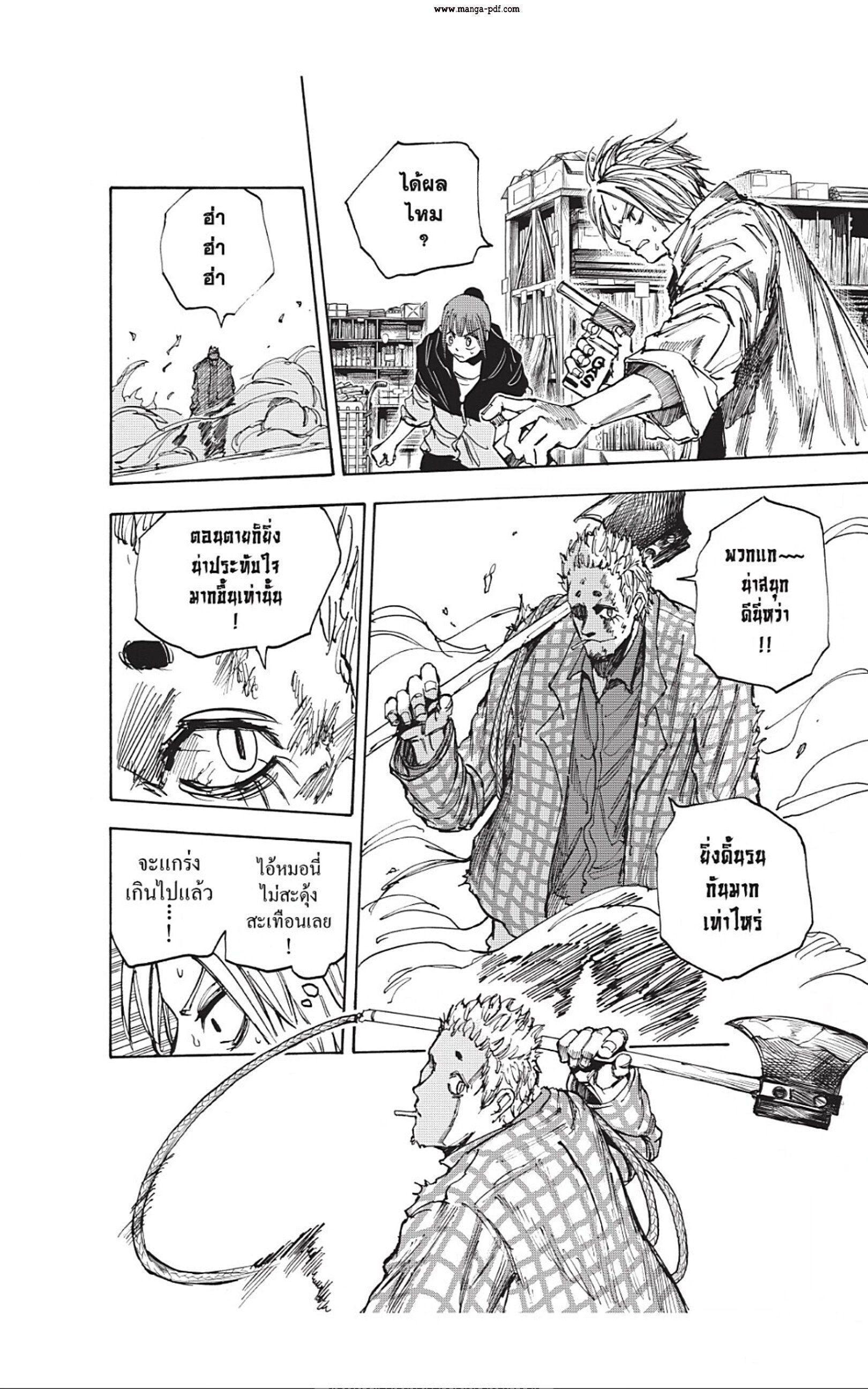 Sakamoto Days ตอนที่ 40 10