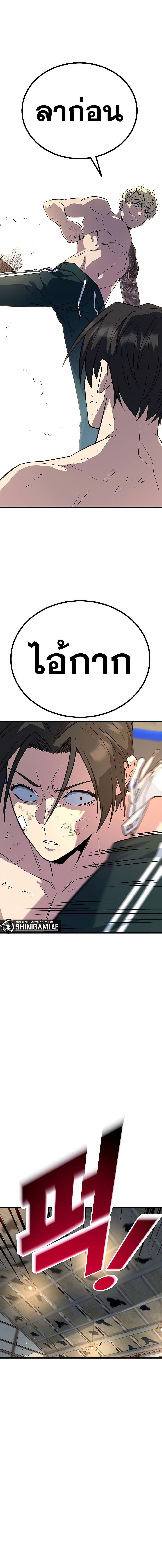 King of Violence ตอนที่ 8 10