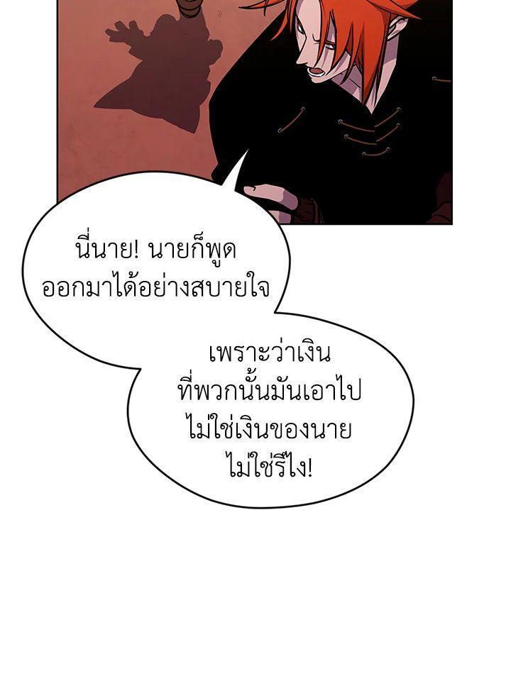 Summoners War : Cross ตอนที่ 17 101