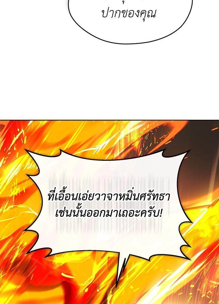Summoners War : Cross ตอนที่ 16 102