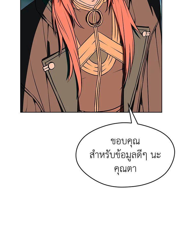 Summoners War : Cross ตอนที่ 14 102