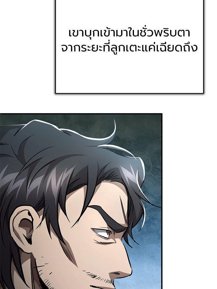 Devil Returns To School Days ตอนที่ 51 102