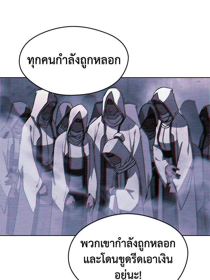 Summoners War : Cross ตอนที่ 17 102