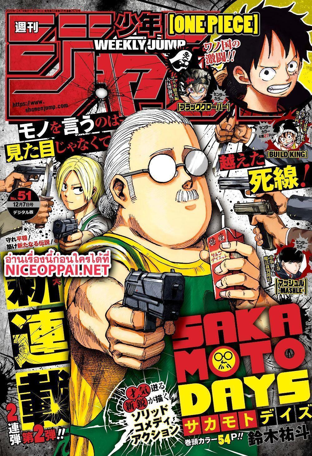 Sakamoto Days ตอนที่ 1 1
