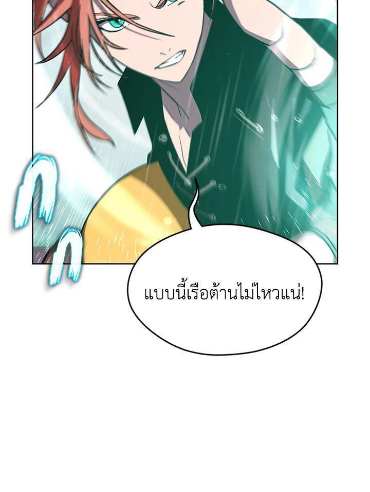 Summoners War : Cross ตอนที่ 16 10