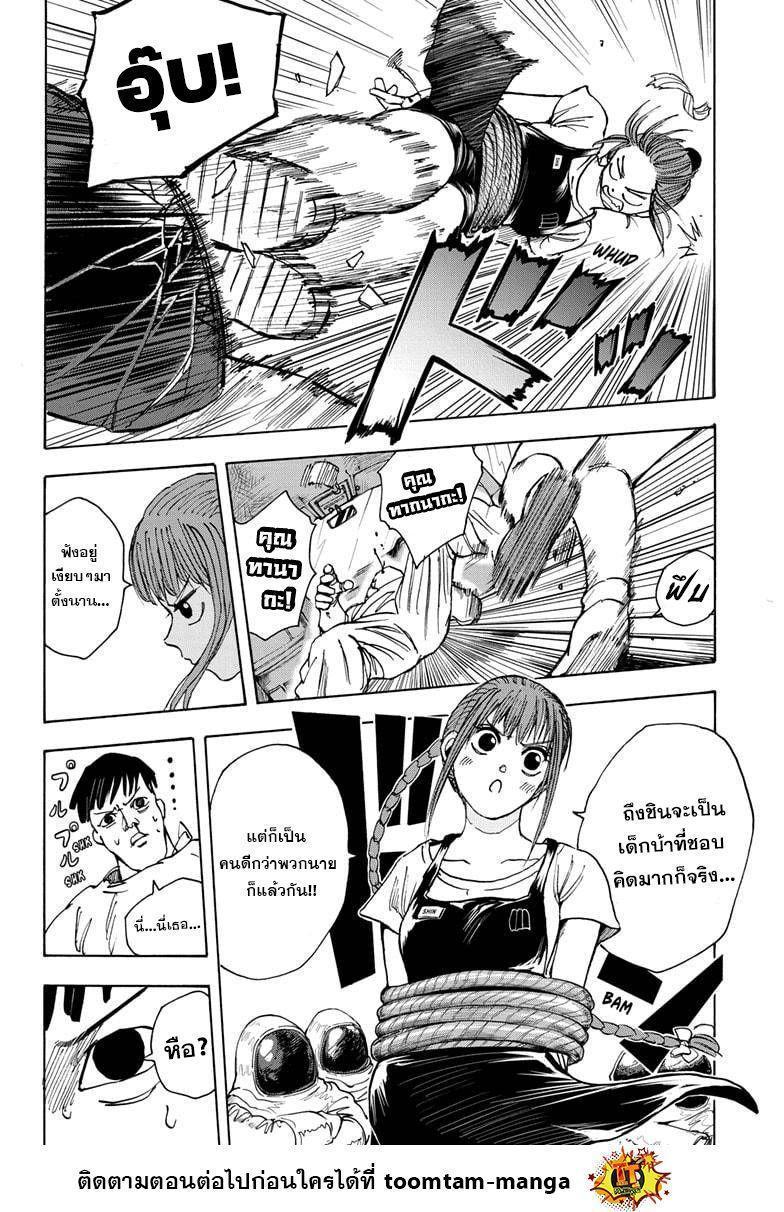 Sakamoto Days ตอนที่ 19 10