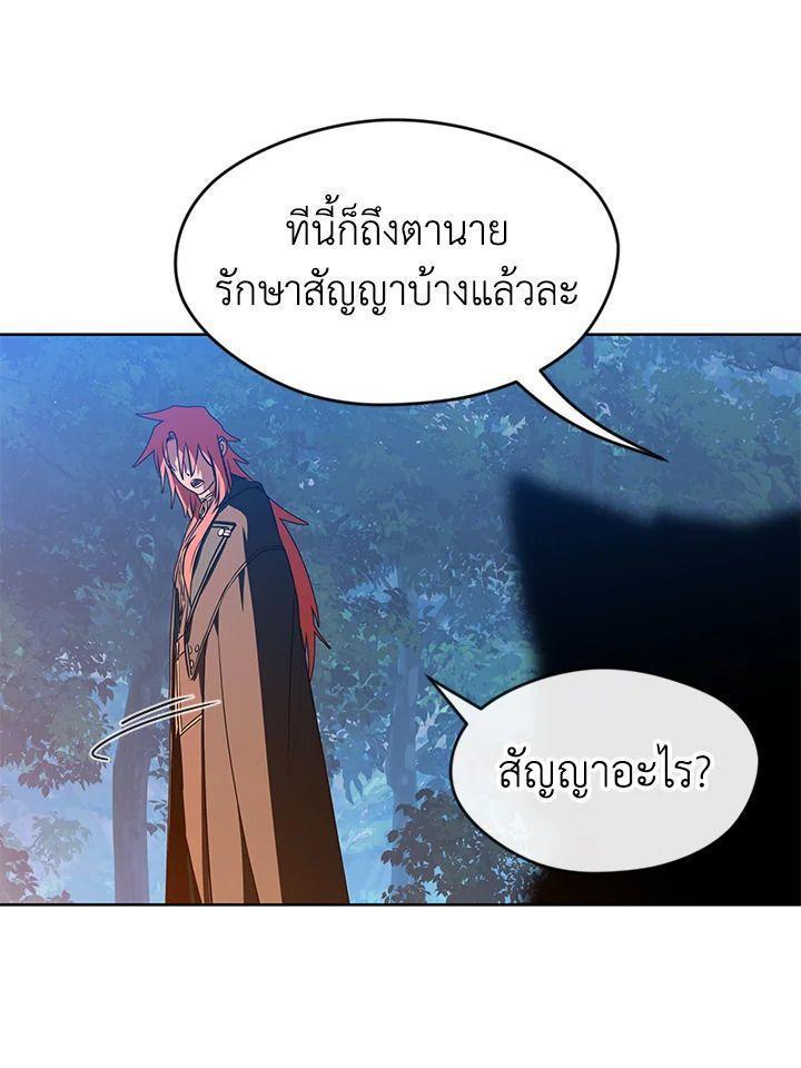 Summoners War : Cross ตอนที่ 14 103