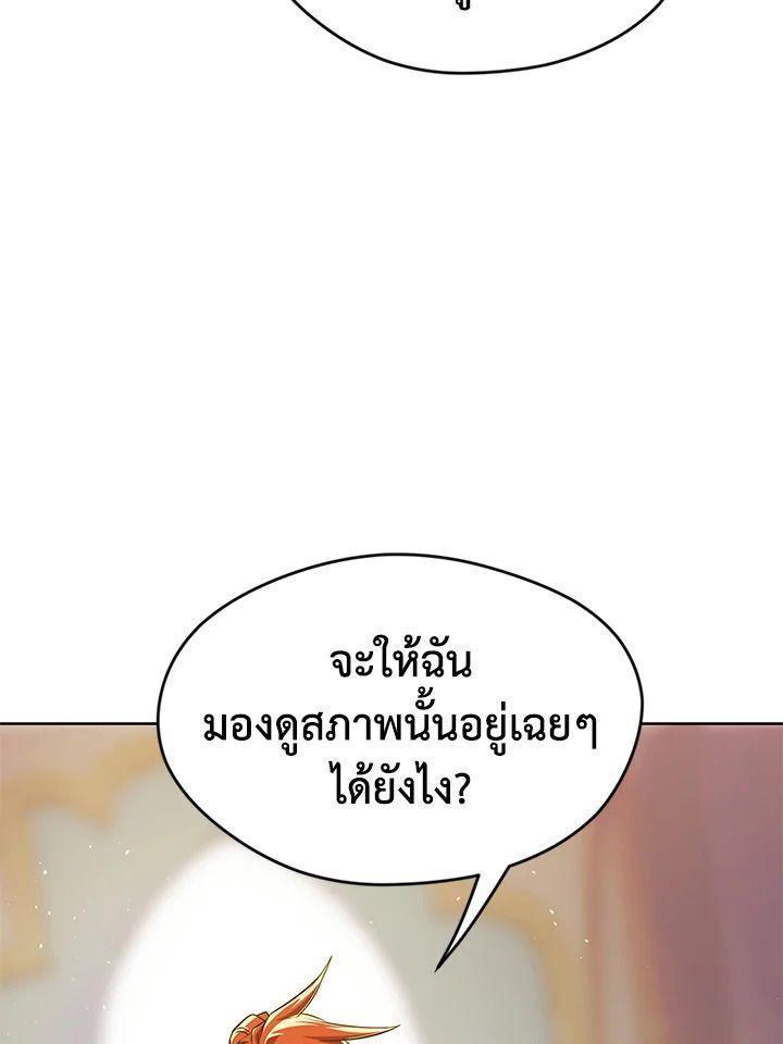 Summoners War : Cross ตอนที่ 17 103