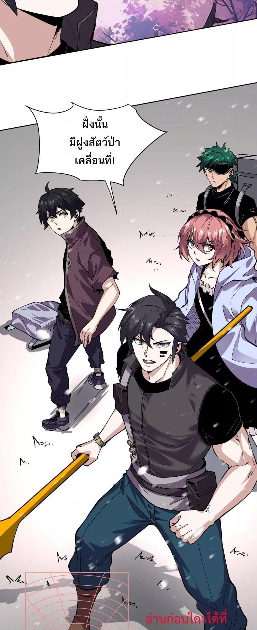 I can see the restricted area rules ตอนที่ 3 10