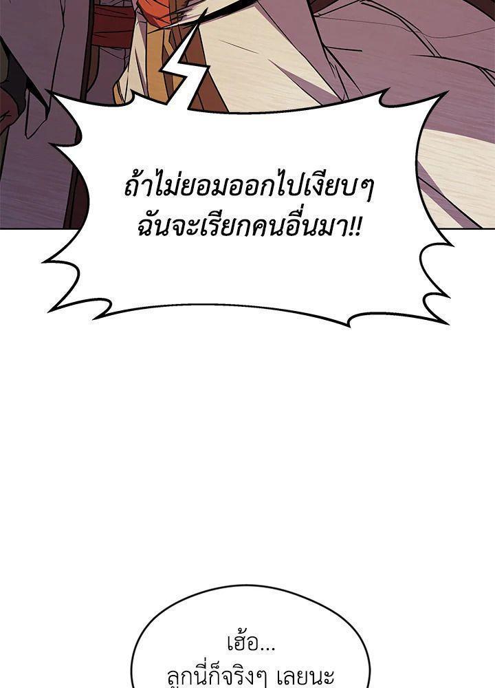 Summoners War : Cross ตอนที่ 18 104