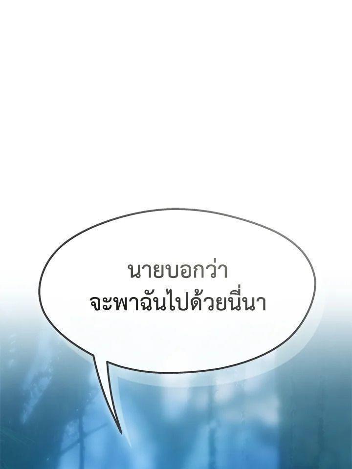 Summoners War : Cross ตอนที่ 14 104