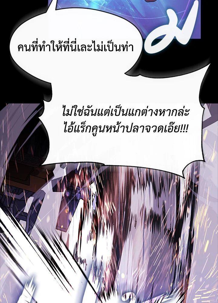 Summoners War : Cross ตอนที่ 12 104