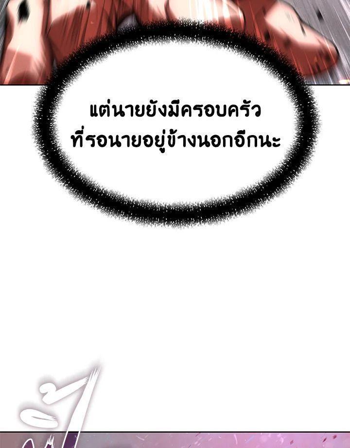 Summoners War : Cross ตอนที่ 13 105
