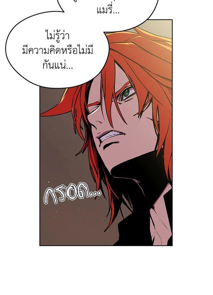 Summoners War : Cross ตอนที่ 18 105