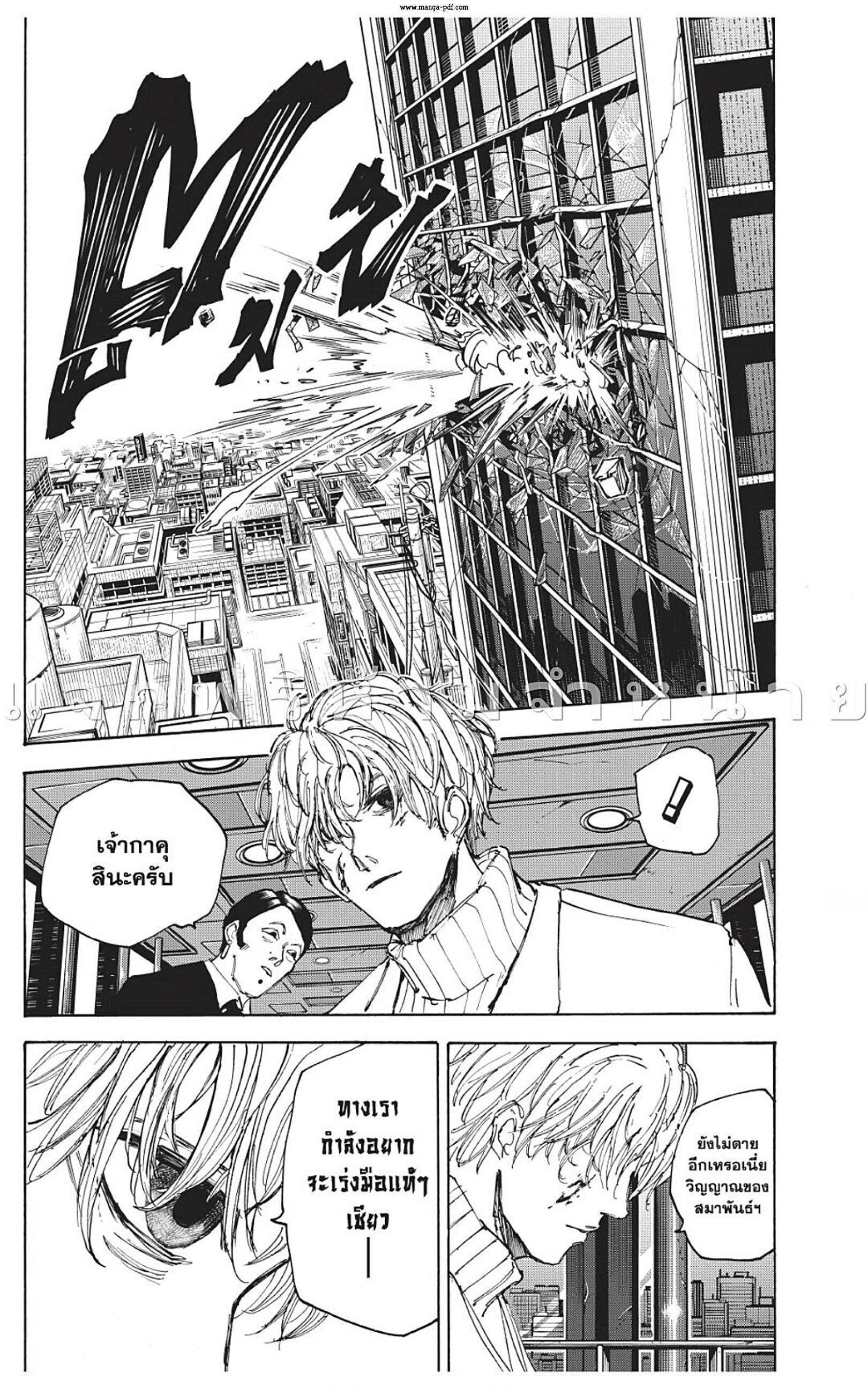 Sakamoto Days ตอนที่ 52 10