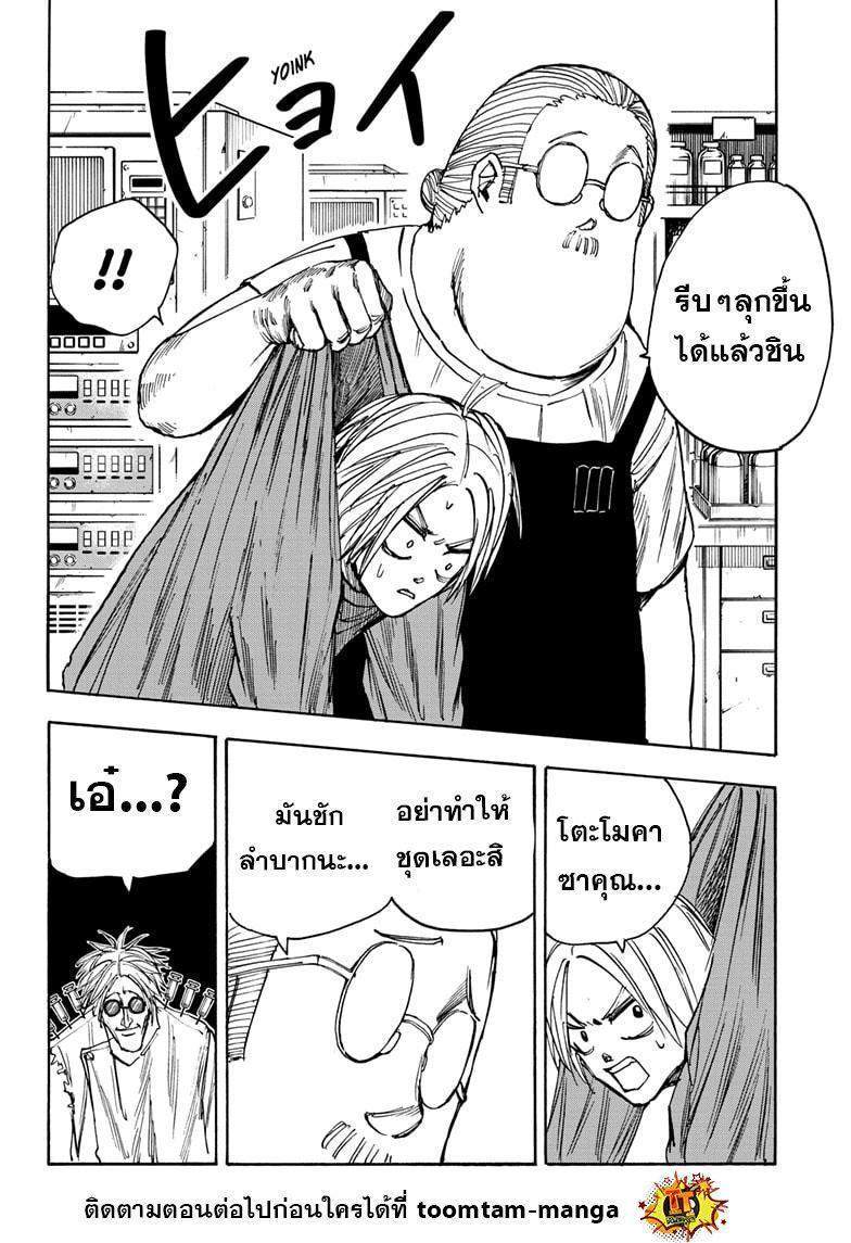 Sakamoto Days ตอนที่ 25 10
