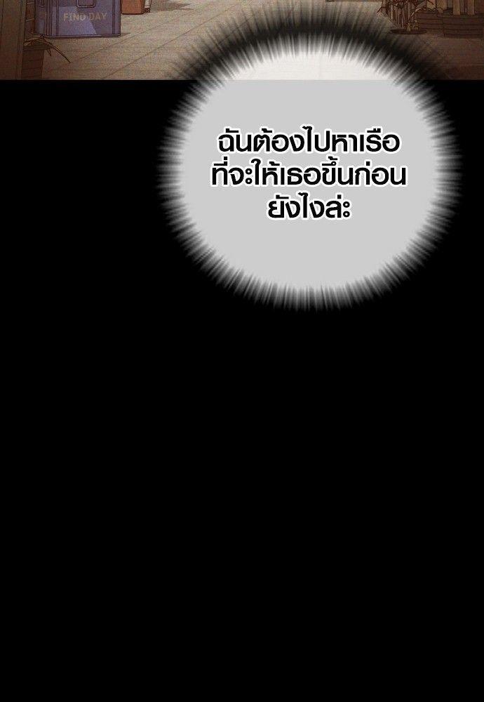 Juvenile Offender ตอนที่ 51 105