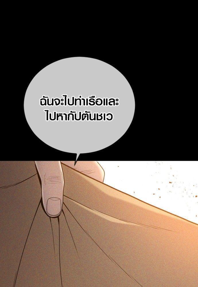 Juvenile Offender ตอนที่ 51 106