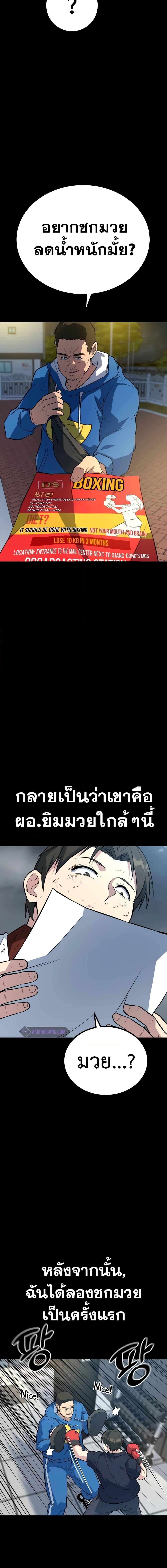 King of Violence ตอนที่ 7 10