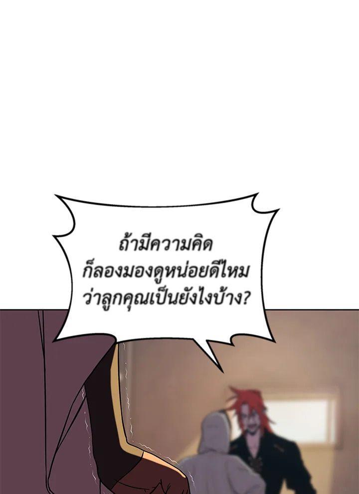 Summoners War : Cross ตอนที่ 18 106