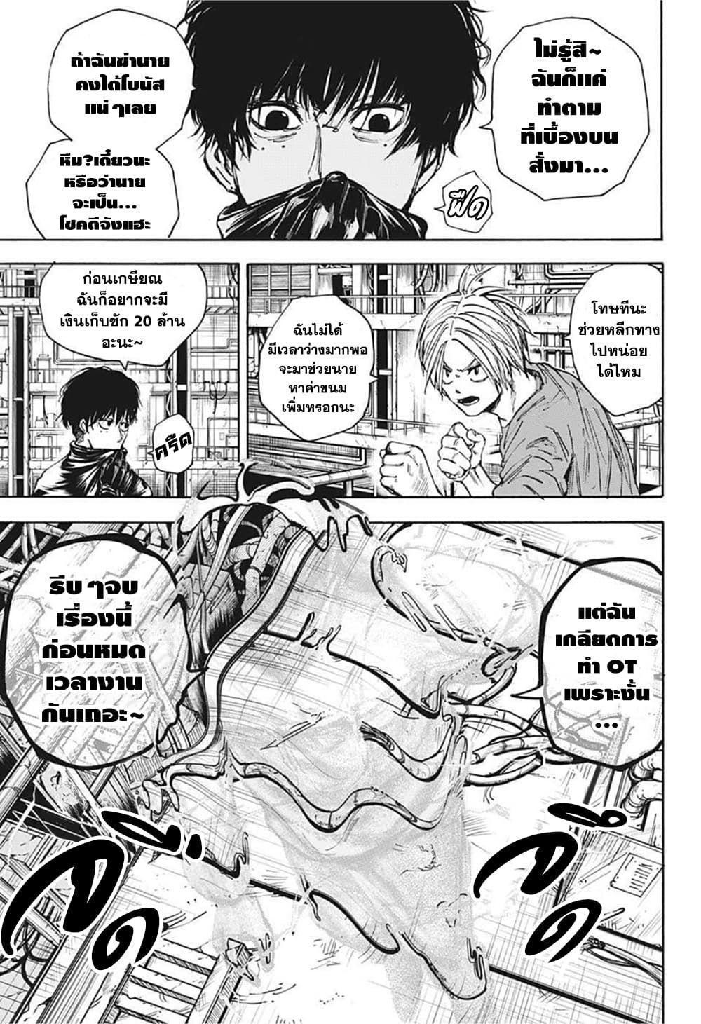 Sakamoto Days ตอนที่ 27 10