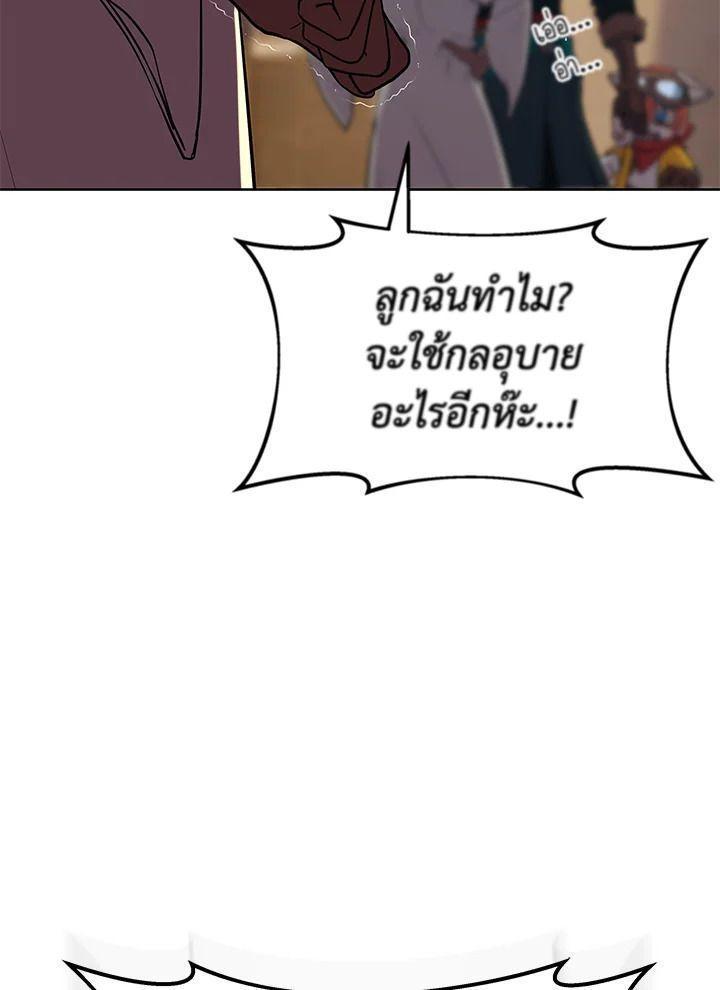 Summoners War : Cross ตอนที่ 18 107